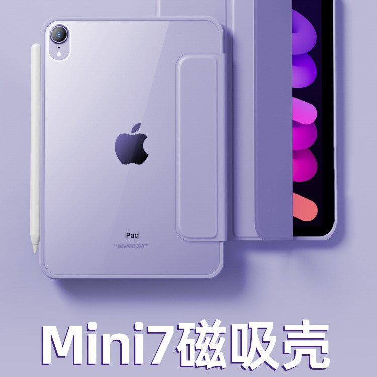 Suitable for iPadmini7 protective case mini6 protective case 2024 new transparent magnetic suction split all-inclusive anti-drop