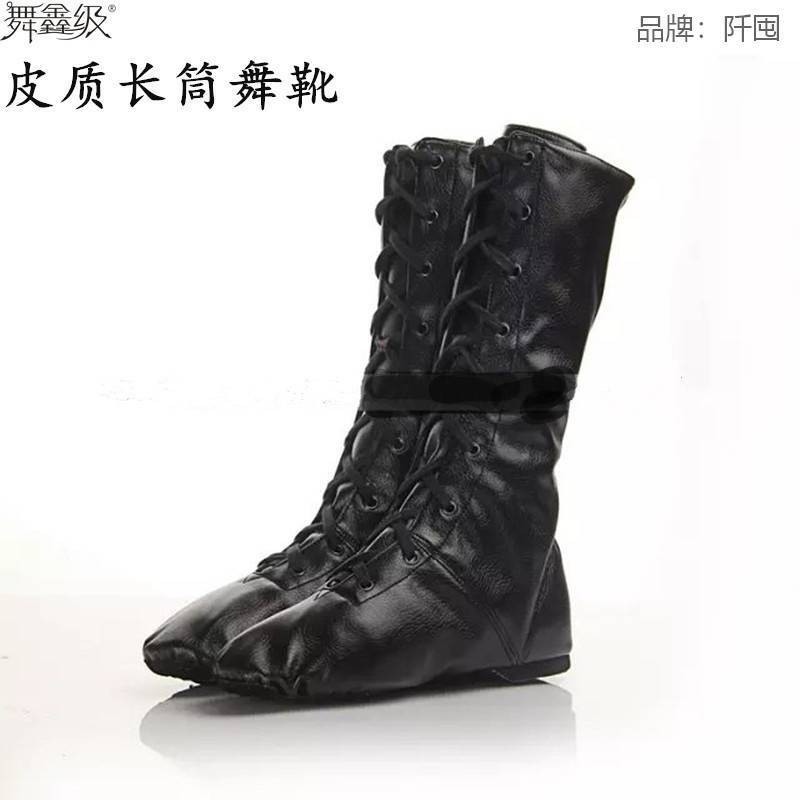 Full leather men's and women's soft-soled high-top dance shoes cowhide canvas jazz dance shoes riding boots high boots