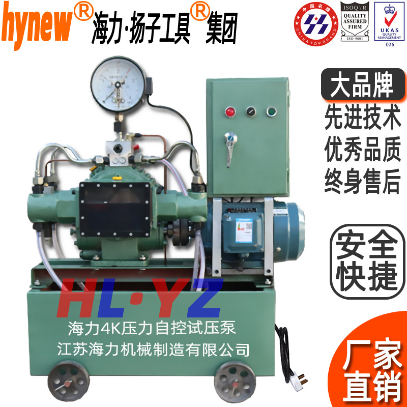 江苏海力厂家直销自控电动试压泵,4DSK型压力自控电动试压泵