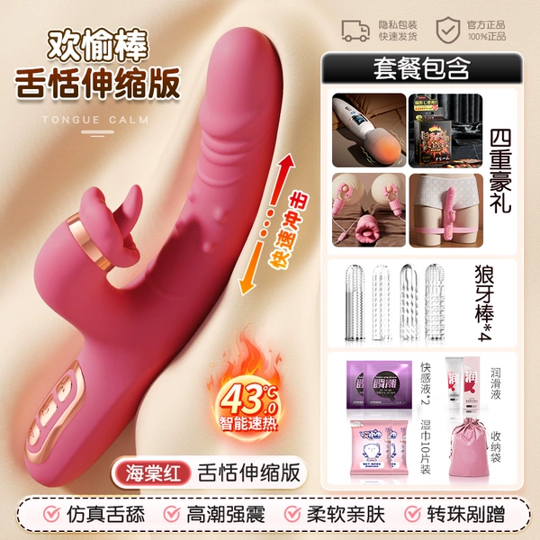 [Exclusive] Upgraded model + flirting combination + free 9-ha gift