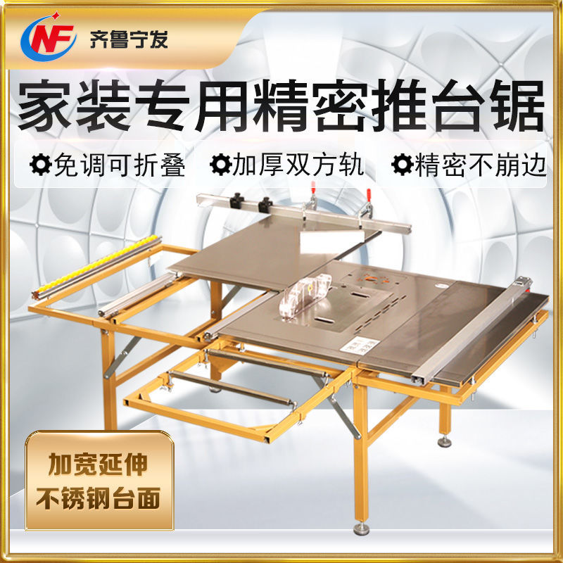 木工锯台多功能精密加宽不锈钢操作台便携折叠无尘子母锯静音推台
