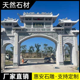 定制大型三门牌坊石雕牌坊大理石花岗岩门楼农村风景区山门古建筑