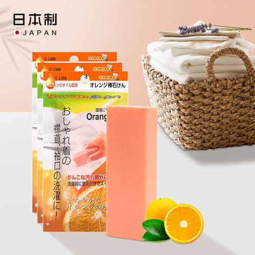 Sanada original imported laundry collar soap stubborn stains cuff decontamination soap clothes cleaning soap