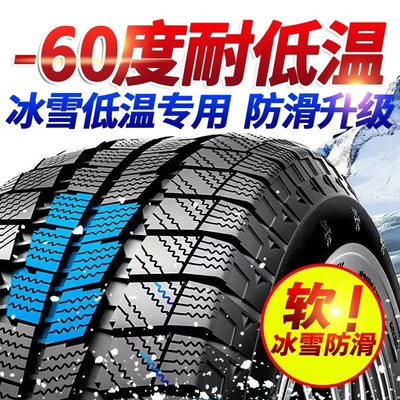 Qış Təkərləri 215 Winter 40/45/50/55/60/65/70R15R16R17R18 Qalınlaşdırılmış Anti-Slip
