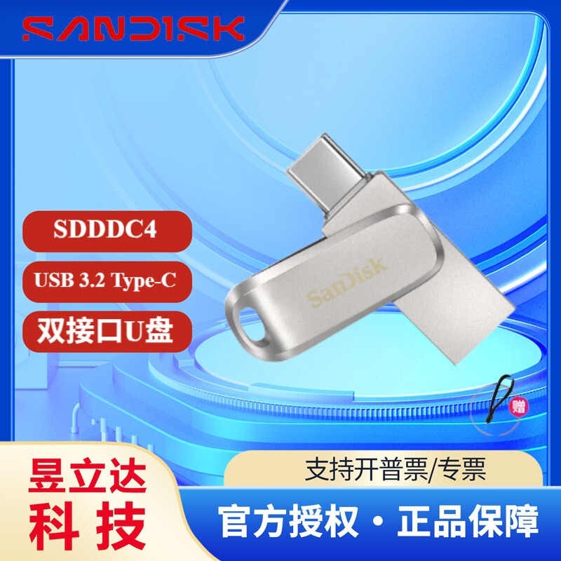 Genuine Sandisk High-Speed Usb3.0 Mobile Phone Dual-Use USB Car Metal USB Flash Drive 64g 128g Large Capacity Wholesale