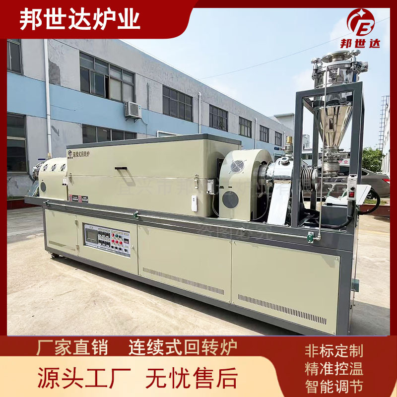 节能中试回转炉 新能源正负极回转炉 电池材料回收回转窑江苏工厂