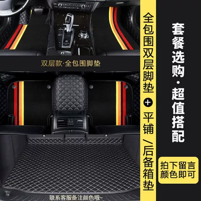 Suitable for Volkswagen Sagitar Foot – Universal Foot Pad - package-3-double-layer-snow-silk-style-flat-back-preparation