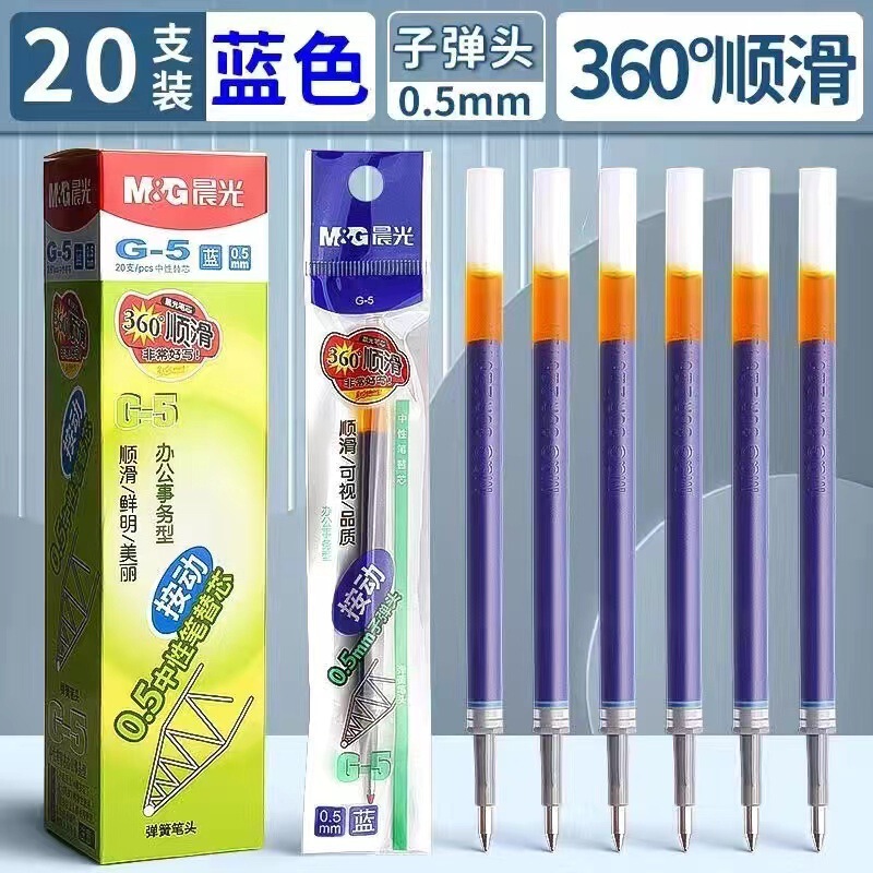 得力按动中性笔芯替芯墨蓝黑签字笔0.5子弹头速干大容量笔芯批发|undefined