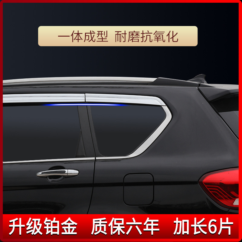 Tenxinrui adecuado para HAVER h6 versión deportiva clásica lluvia ceja modificado platino lluvia escudo ventana lluvia Accesorios