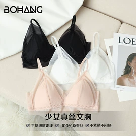 女士三角裤;无钢圈文胸;女式打底衫