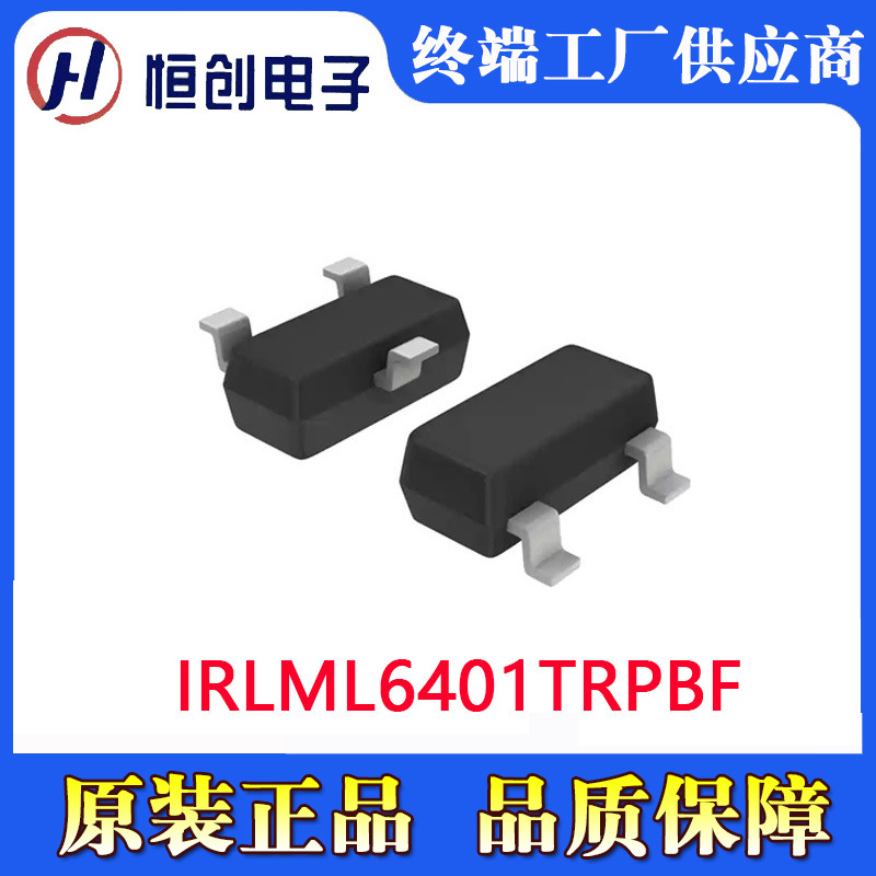 IRLML6401TRPBF 装SOT23-3 场效应管MOS管 原装IR/整流