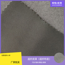 厂家批发黑色超纤仿皮面料鞋材包pu超纤皮革面料床头软硬包人造革