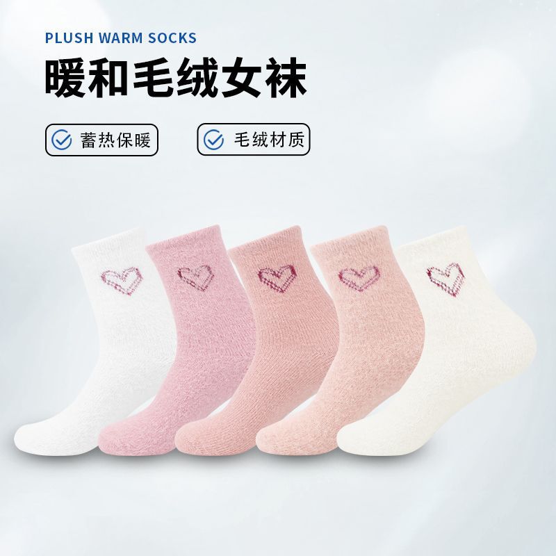 Socks Women's Mid-Calf Socks Autumn and Winter Thickeneded Mink Velvet Embroider Heart Valentine's Day Couple Winter Warm Stockings