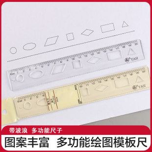 IELTS 2312 Plastic Transparent Straight Ruler Wavy Line 20cm Multifunctional Children's Simple Drawing Measuring Hole Ruler