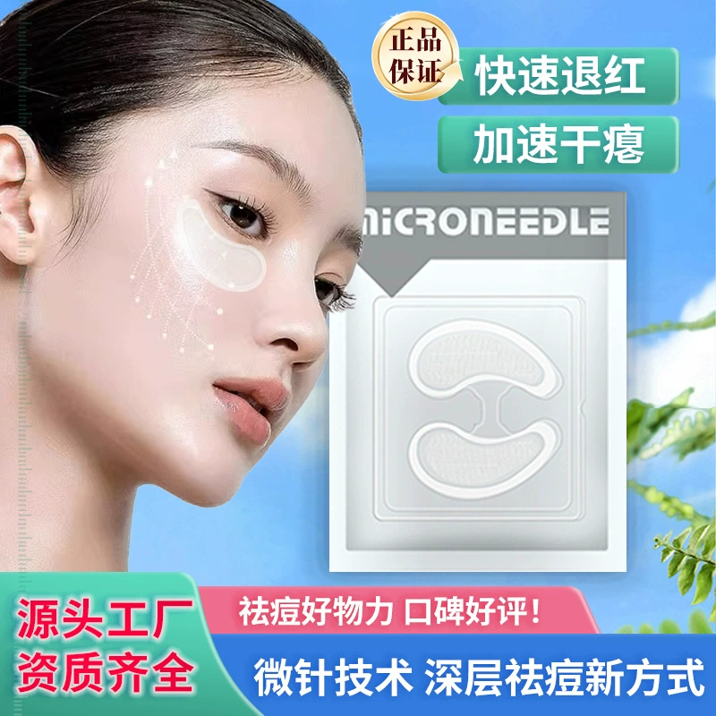 Прямые поставки от производителя: гиалуроновая маска для глаз, растворимая, подтягивающая, невидимая, устраняет темные круги, микрокристаллические мешки под глазами, против морщин, для красоты.