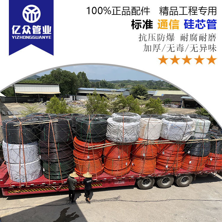 批发40/33E硅芯管穿线管电缆保护管规格齐全