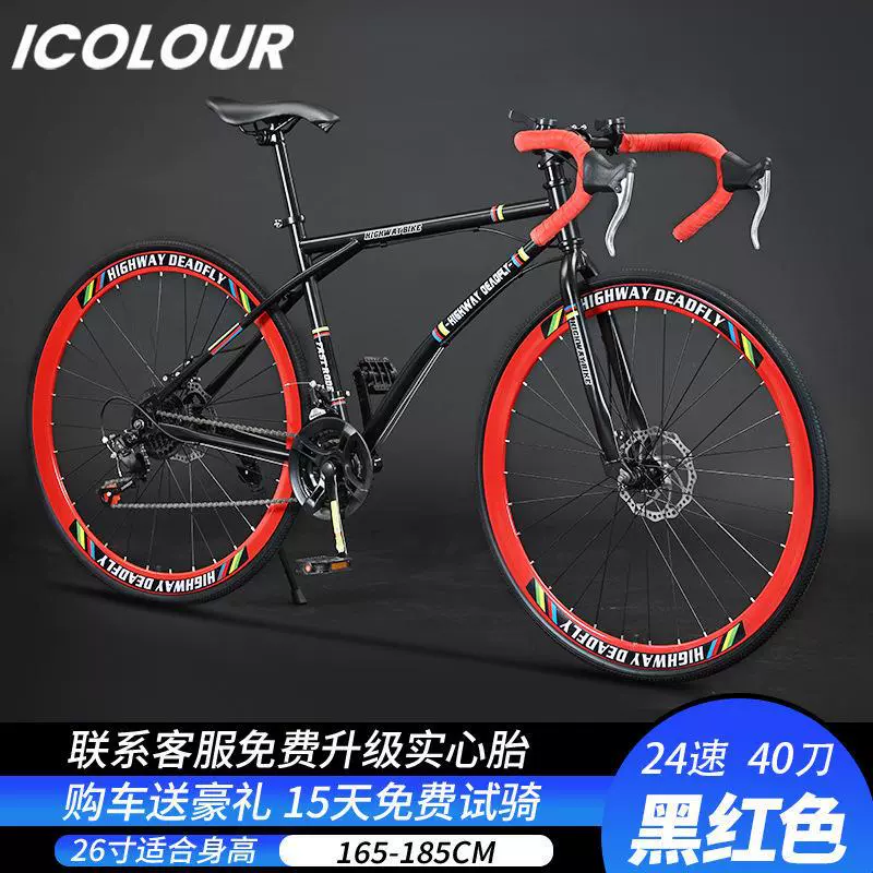 Road Bike, racing bicycle with brake system and gearbox, 21/24-speed, unisex