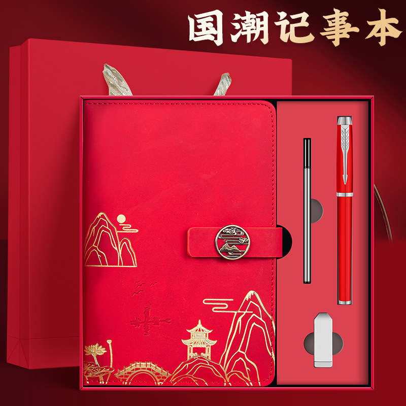 A5 Guochao Wenchuang 노트북 맞춤형 U 디스크 북마크 절묘한 비즈니스 사무실 메모장 선물 상자 인쇄 가능한 로고