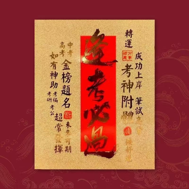 大学入学試験や大学院入学試験に合格するための金箔模造携帯電話ステッカー、成功した学業と輝く未来のステッカー|undefined
