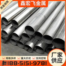 201 304 316L不锈钢装饰管材 现货销售小口径薄壁304不锈钢圆管