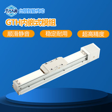 台极全封闭同步带直线模组高速线性无尘电动导轨滚珠丝杠滑台厂家