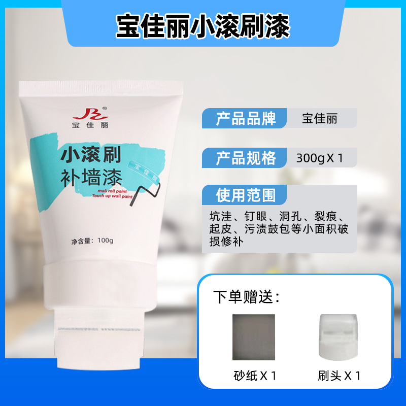 壁用塗料、ブラシヘッド付き、壁の補修・リフォーム用、白色水性無臭ラテックス塗料、輸出用クロスボーダーローラー塗料