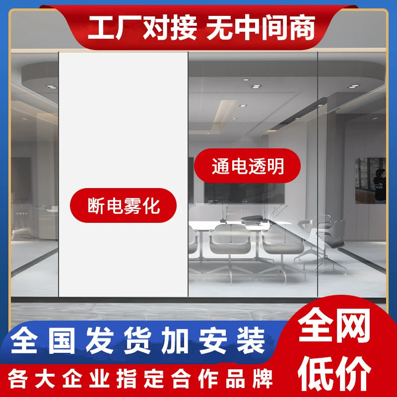 Интеллектуальная электронно управляемая стеклянная пленка с распылением, офисная перегородка, гальваническая пленка для ванной комнаты, электрическая пленка для изменения цвета, электрическая затемняющая стеклянная пленка