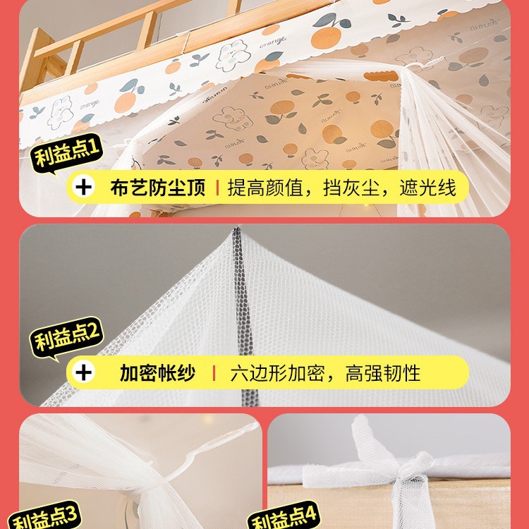 Student Dormitory 2024 New Model Mosquito Net Upper and Lower Bunk Bed Room University Single Person Children Dust Proof Patterned Net Old Wholesale