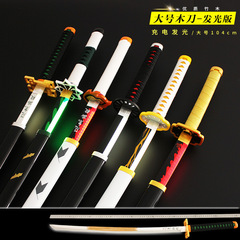 鬼滅之刃武器發光日輪刀COS表演道具我妻水柱炎柱兒童帶燈玩具