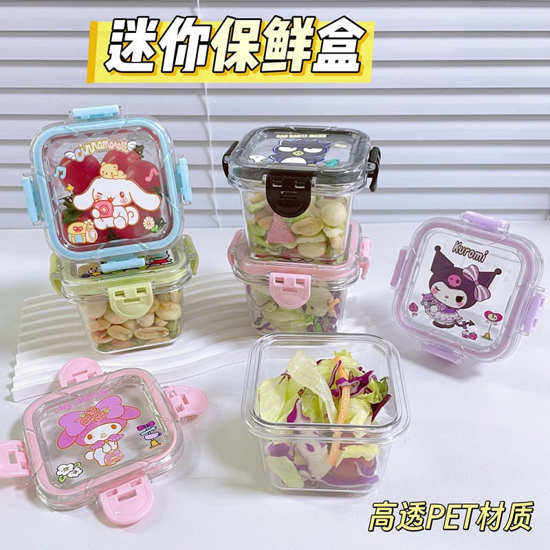 可爱小号迷你保鲜盒幼童辅食收纳盒水果代餐小吃盒便携外出小盒子|undefined
