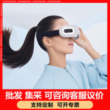 breo/倍轻松 eye1眼部按摩器护眼仪眼睛按摩器眼保仪眼睛按摩仪