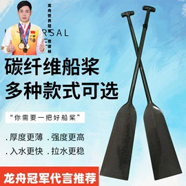 跳床;桨、舵;浆板