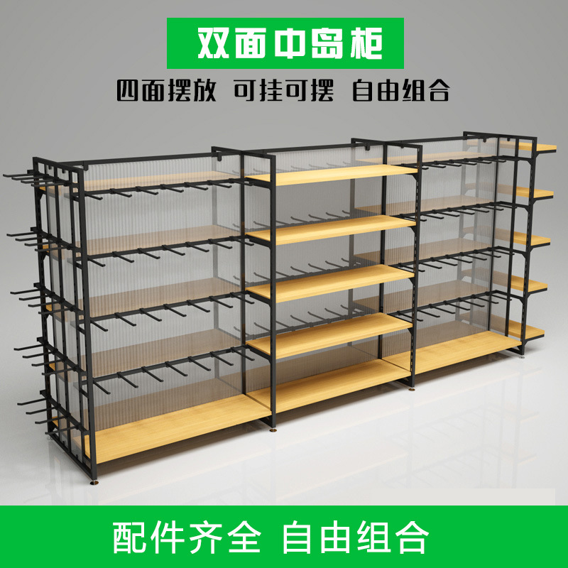 尚品货架饰品便利店双面端头优品展示柜精品店文具化妆品挂钩货柜