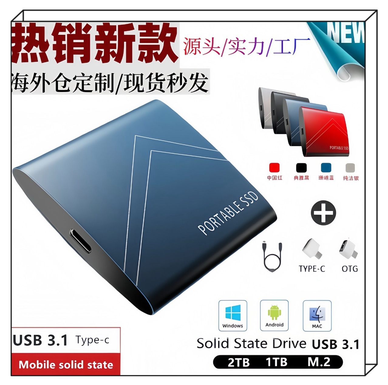 المنتجات عبر الحدود القرص الصلب المحمول المحمول ترقية التوسع الخارجي SSD 4T8TB 16TB 30TB