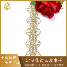 �𾀻�߅���b�o��DIY���b�鼆�i������lace�ٽz�o��4cm��ɫ�l�a