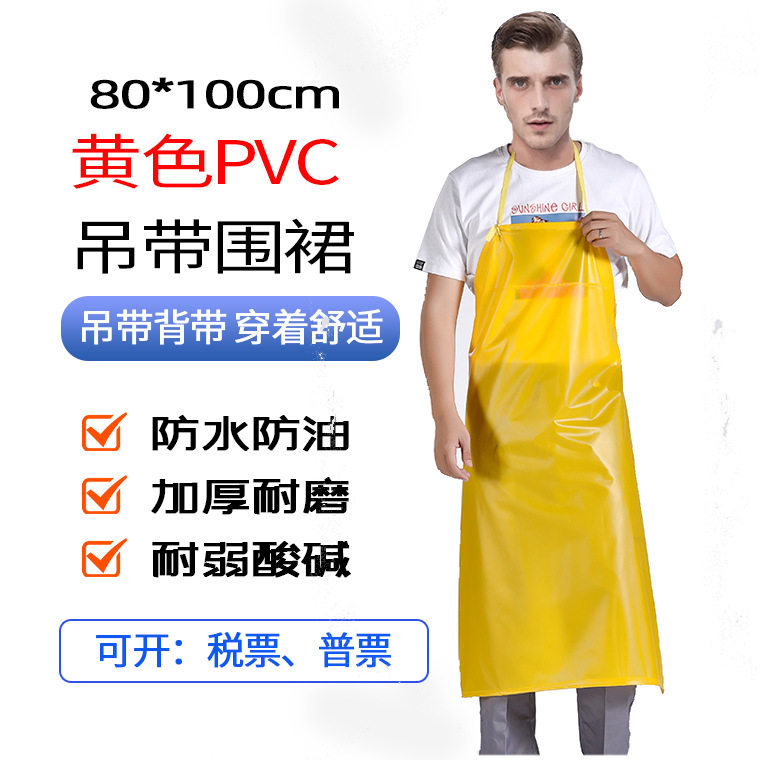黄色pvc系绳吊带围裙防水防油耐酸碱无袖围裙厨房水产食品厂专用