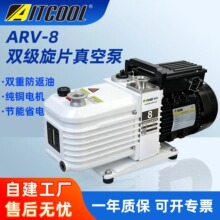 真空泵工业用ARV-8双级旋片式真空泵医疗 食品 实验室抽气泵