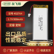 UFX452764 3.7V 950mAh  ��ӮaƷ�����݃x�� �ɳ��늳�