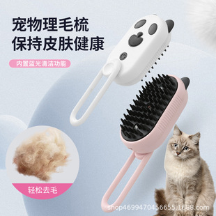 New Pet Brush Cat Dog Pet UV Spray Massage Comb One Button Spray Anti-flying Hair Massage Bath Brush