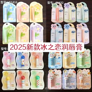 2025 Ice Love Lipstick Cartoon Double Protective Lip Balm Moisturizing and Hydrating Student Anti-Dry Lip Lipstick Lip Oil