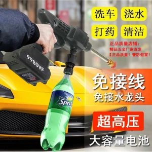 Suitable for Genuine German Quality Car Wash High-Pressure Water Gun Household Wireless Charging Car Wash Machine Portable Lithium Battery