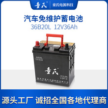 F؛܇ƿ܇U늳 12V36Ah܇So늳