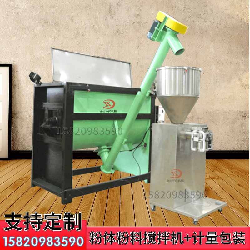 整套粉体生产线厂家 大型粉体搅拌桶 全自动化拌料机设备厂商