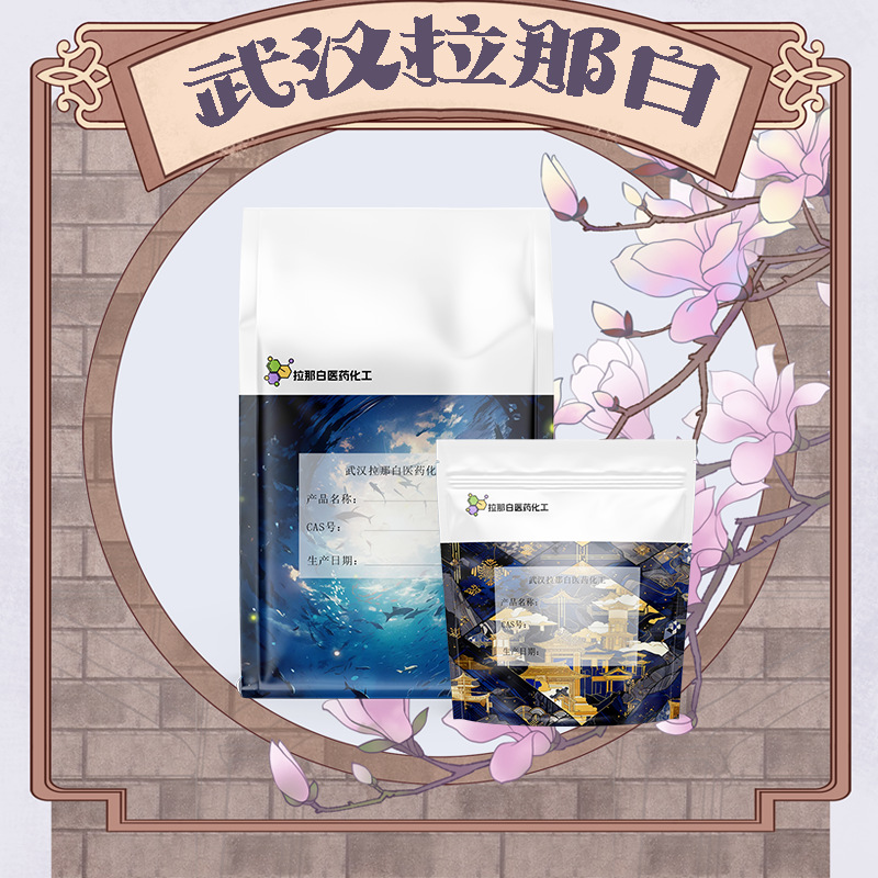 3,5-二溴水杨醛 90-59-5 1kg/25kg/吨 厂家现货 量大价优询盘有礼