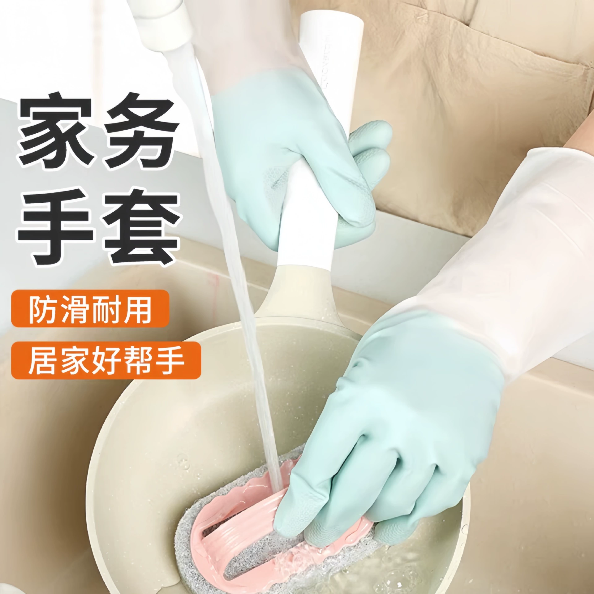 Градиентный цвет водонепроницаемые латексные перчатки женские тонкие стирание одежды домашние уборки перчатки для кухни прочные перчатки для мытья посуды