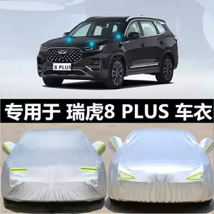 Chery Tiggo 8 Plus üçün avtomobil örtüyü, günəş, yağış, istilik, toz keçirməyən