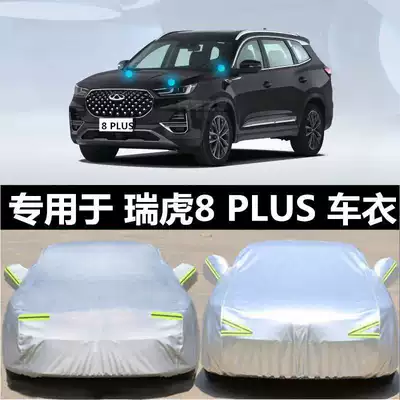Suitable for Chery Tiggo 8 Plus Car Cover, Sun Protection, Rain Protection, Heat Insulation, Dustproof Car Jacket (Car clothing)