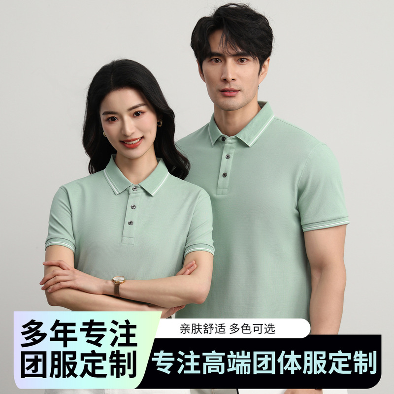 Group Purchase of Work Uniforms for Company Employees, Wholesale of Simple Business POLO Shirts, Cotton-Spandex, Resistant to Deformation, Manufacturer