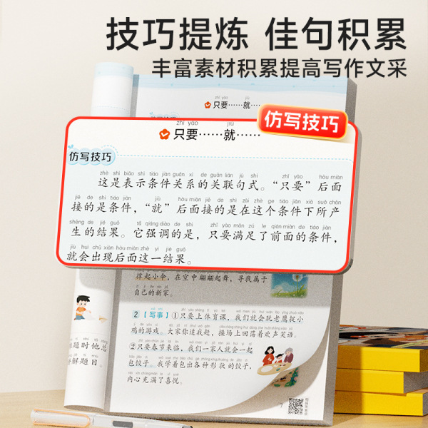 时光学小学语文优美句子积累大全一二三年级7天学会扩句法写作文|undefined