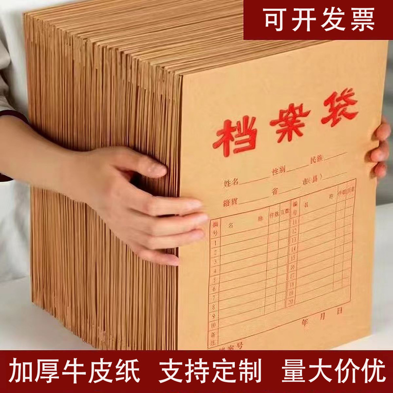 A4 Kraft Paper File Folder, Thickened Large-Capacity File Folder, Contract Document Folder, Document Storage Bag with Logo Printing